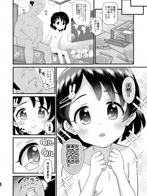 [ぼちぼちいこか (たっく)] 佐々木千枝11yoJSアイドルのガチ交尾 (アイドルマスター シンデレラガールズ) [無修正] [DL版]_20