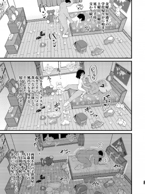 [ぼちぼちいこか (たっく)] 佐々木千枝11yoJSアイドルのガチ交尾 (アイドルマスター シンデレラガールズ) [無修正] [DL版]_29