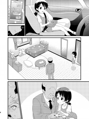 [ぼちぼちいこか (たっく)] 佐々木千枝11yoJSアイドルのガチ交尾 (アイドルマスター シンデレラガールズ) [無修正] [DL版]_42