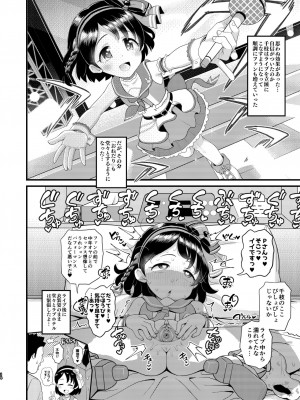 [ぼちぼちいこか (たっく)] 佐々木千枝11yoJSアイドルのガチ交尾 (アイドルマスター シンデレラガールズ) [無修正] [DL版]_14