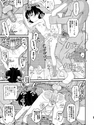 [ぼちぼちいこか (たっく)] 佐々木千枝11yoJSアイドルのガチ交尾 (アイドルマスター シンデレラガールズ) [無修正] [DL版]_31