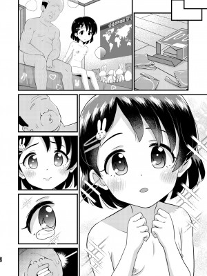 [ぼちぼちいこか (たっく)] 佐々木千枝11yoJSアイドルのガチ交尾 (アイドルマスター シンデレラガールズ) [無修正] [DL版]_56