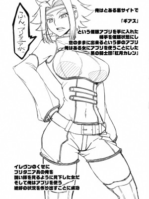 (C101) [V.U.G (わぁる)] 強気な女パイロットを何でもヤリたい放題にしちゃう催眠アプリver.1.00 (コードギアス 反逆のルルーシュ)_02