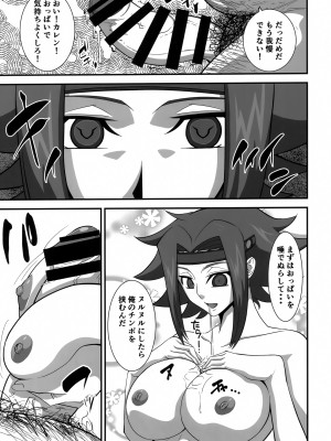 (C101) [V.U.G (わぁる)] 強気な女パイロットを何でもヤリたい放題にしちゃう催眠アプリver.1.00 (コードギアス 反逆のルルーシュ)_08