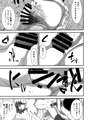 (C101) [V.U.G (わぁる)] 強気な女パイロットを何でもヤリたい放題にしちゃう催眠アプリver.1.00 (コードギアス 反逆のルルーシュ)_16