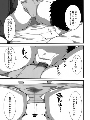 (C101) [V.U.G (わぁる)] 強気な女パイロットを何でもヤリたい放題にしちゃう催眠アプリver.1.00 (コードギアス 反逆のルルーシュ)_14