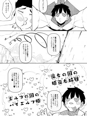 [赤兎 (復八磨直兎)] 俺 異世界で魔法使いになる5[DL版]_18