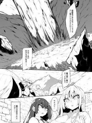 [赤兎 (復八磨直兎)] 俺 異世界で魔法使いになる5[DL版]_13