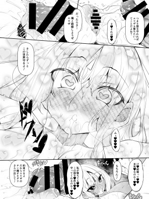 [赤兎 (復八磨直兎)] 俺 異世界で魔法使いになる5[DL版]_39