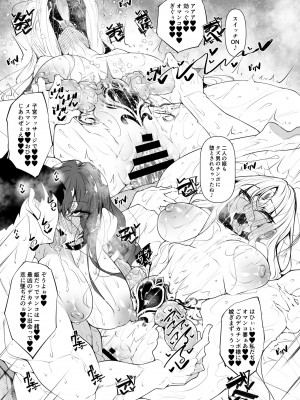 [赤兎 (復八磨直兎)] 俺 異世界で魔法使いになる5[DL版]_50