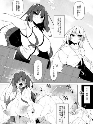 [赤兎 (復八磨直兎)] 俺 異世界で魔法使いになる5[DL版]_15