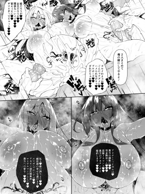 [赤兎 (復八磨直兎)] 俺 異世界で魔法使いになる5[DL版]_64