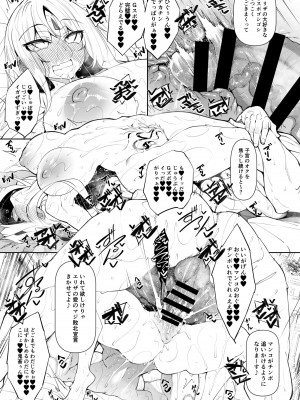 [赤兎 (復八磨直兎)] 俺 異世界で魔法使いになる5[DL版]_42