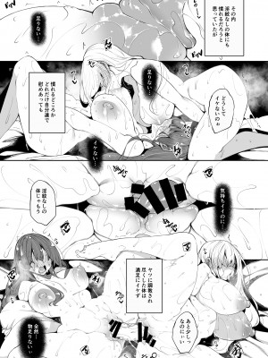 [赤兎 (復八磨直兎)] 俺 異世界で魔法使いになる5[DL版]_16