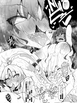 [赤兎 (復八磨直兎)] 俺 異世界で魔法使いになる5[DL版]_70