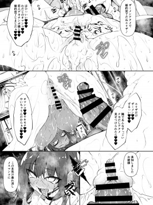 [赤兎 (復八磨直兎)] 俺 異世界で魔法使いになる5[DL版]_66