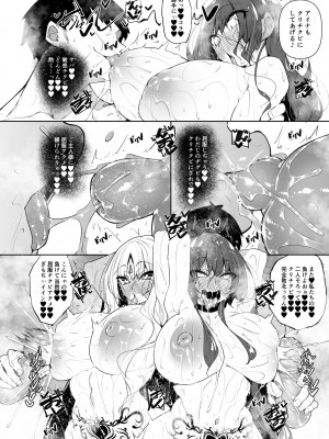 [赤兎 (復八磨直兎)] 俺 異世界で魔法使いになる5[DL版]_55