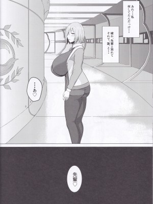 (C103) [朝寝坊クライシス (明寝マン)] ●●済／キリエライト (Fate／Grand Order)_18