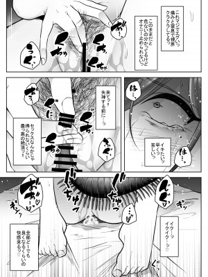 [てるてるがーる (天乃輝)] 蟲姦風俗店 番外編III [DL版]_32