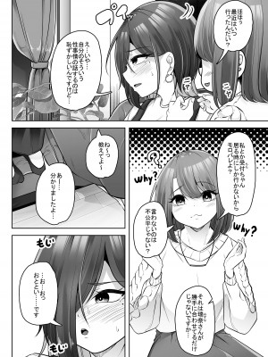 [てるてるがーる (天乃輝)] 蟲姦風俗店 番外編III [DL版]_05