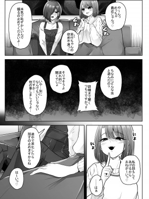 [てるてるがーる (天乃輝)] 蟲姦風俗店 番外編III [DL版]_06