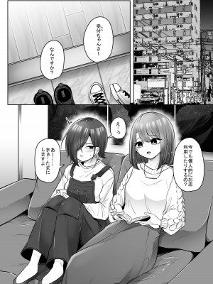 [てるてるがーる (天乃輝)] 蟲姦風俗店 番外編III [DL版]_04