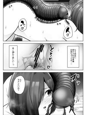 [てるてるがーる (天乃輝)] 蟲姦風俗店 番外編III [DL版]_13