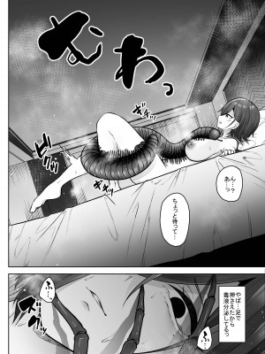 [てるてるがーる (天乃輝)] 蟲姦風俗店 番外編III [DL版]_29