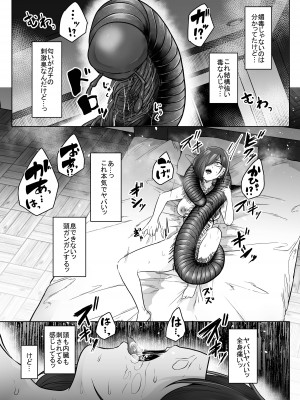 [てるてるがーる (天乃輝)] 蟲姦風俗店 番外編III [DL版]_30