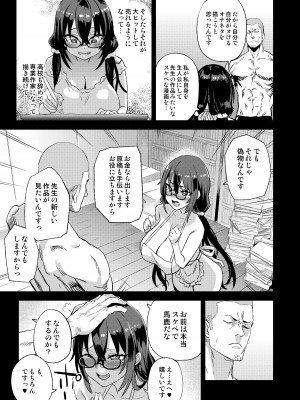 [Fatalpulse (朝凪)] 騎乗院先生のエロマンガ脳 [DL版]_36