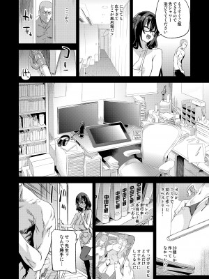 [Fatalpulse (朝凪)] 騎乗院先生のエロマンガ脳 [DL版]_33