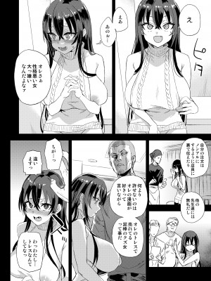[Fatalpulse (朝凪)] 騎乗院先生のエロマンガ脳 [DL版]_13