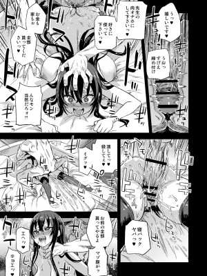 [Fatalpulse (朝凪)] 騎乗院先生のエロマンガ脳 [DL版]_26