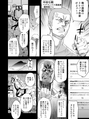 [Fatalpulse (朝凪)] 騎乗院先生のエロマンガ脳 [DL版]_03