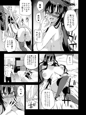 [Fatalpulse (朝凪)] 騎乗院先生のエロマンガ脳 [DL版]_20