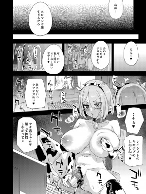 [Fatalpulse (朝凪)] 騎乗院先生のエロマンガ脳 [DL版]_51