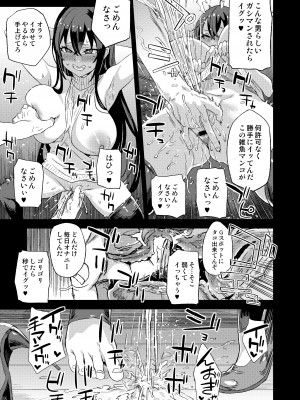 [Fatalpulse (朝凪)] 騎乗院先生のエロマンガ脳 [DL版]_16