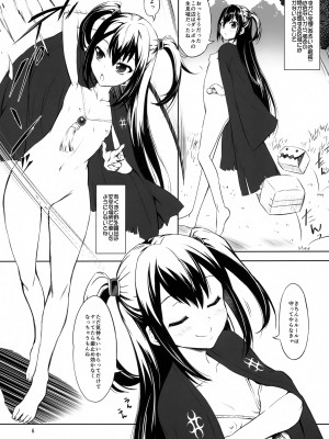 (COMIC1☆23) [珍譜堂 (まるい)] タテカリ (盾の勇者の成り上がり)_05