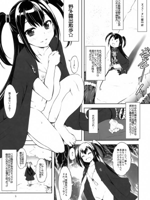 (COMIC1☆23) [珍譜堂 (まるい)] タテカリ (盾の勇者の成り上がり)_04