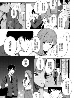 [さんじゅうろう] シークレット×シークレット [中国翻訳] [無修正]_119