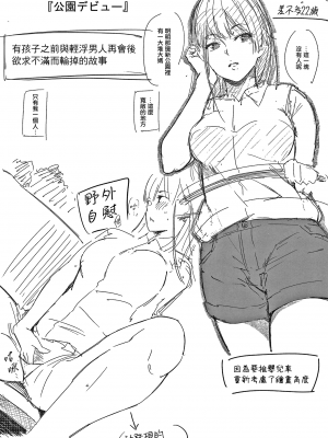 [さんじゅうろう] シークレット×シークレット [中国翻訳] [無修正]_192