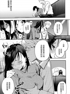 [さんじゅうろう] シークレット×シークレット [中国翻訳] [無修正]_077