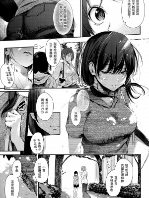 [さんじゅうろう] シークレット×シークレット [中国翻訳] [無修正]_027