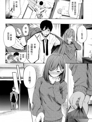 [さんじゅうろう] シークレット×シークレット [中国翻訳] [無修正]_124