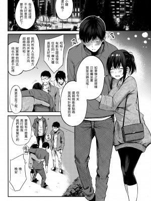 [さんじゅうろう] シークレット×シークレット [中国翻訳] [無修正]_010