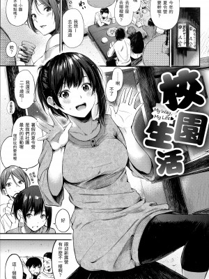 [さんじゅうろう] シークレット×シークレット [中国翻訳] [無修正]_007