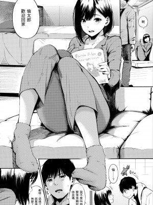 [さんじゅうろう] シークレット×シークレット [中国翻訳] [無修正]_168