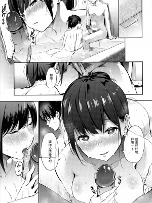 [さんじゅうろう] シークレット×シークレット [中国翻訳] [無修正]_051