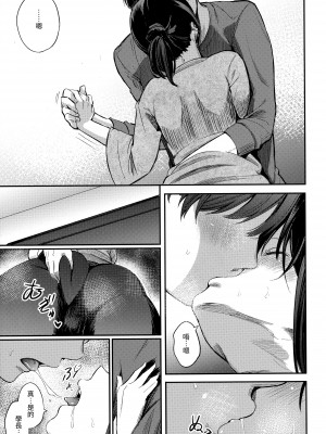 [さんじゅうろう] シークレット×シークレット [中国翻訳] [無修正]_013