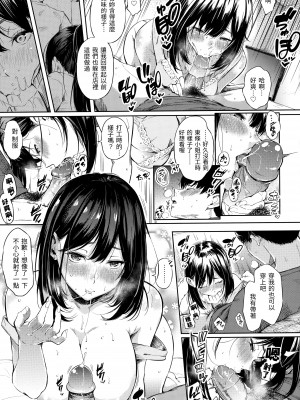 [さんじゅうろう] シークレット×シークレット [中国翻訳] [無修正]_157